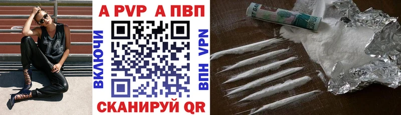 Alpha-PVP крисы CK  где найти   Дигора 