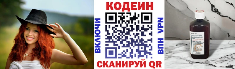 Кодеиновый сироп Lean Purple Drank Дигора