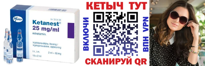 что такое   Дигора  Кетамин VHQ 