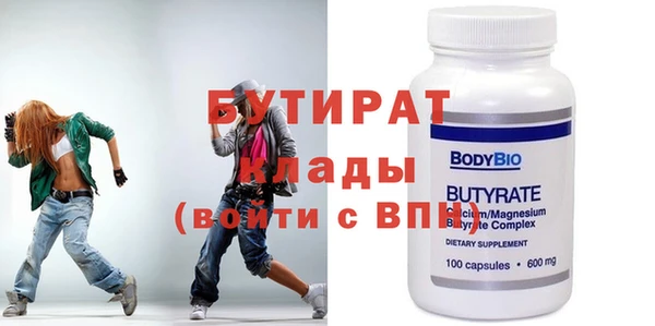 бутират Балахна