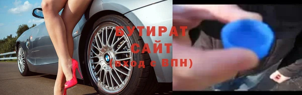 бутират Балахна