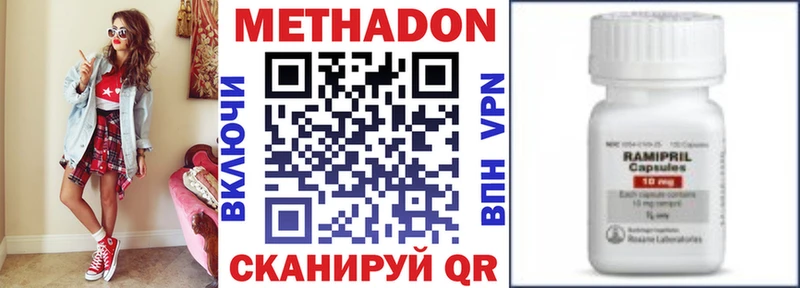 МЕТАДОН methadone  Дигора 