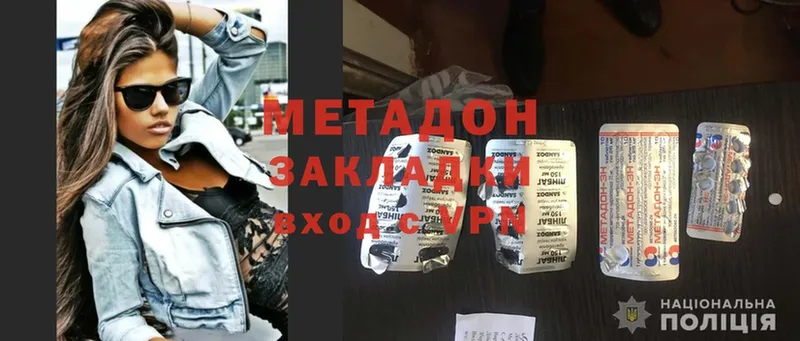 МЕТАДОН methadone  MEGA зеркало  Дигора 